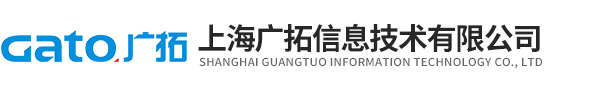上海廣拓信息技術有限公司